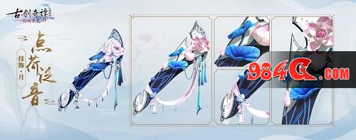 古剑奇谭网络版