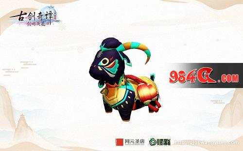 古剑奇谭网络版