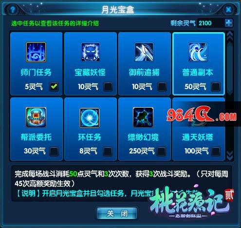 桃花源记2