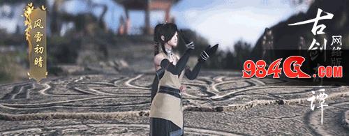 古剑奇谭网络版