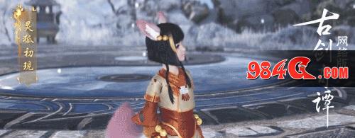 古剑奇谭网络版