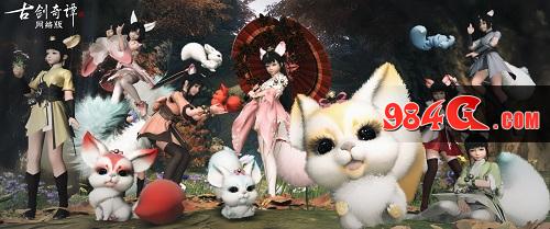古剑奇谭网络版