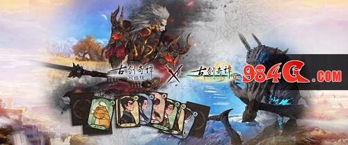 古剑奇谭网络版