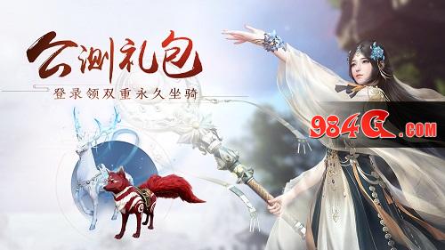 古剑奇谭网络版