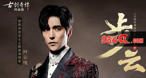 古剑奇谭网络版
