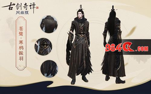 古剑奇谭网络版