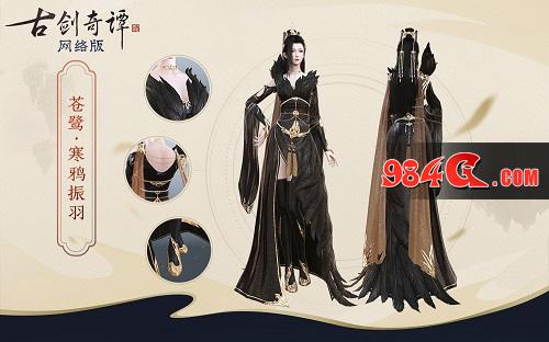 古剑奇谭网络版
