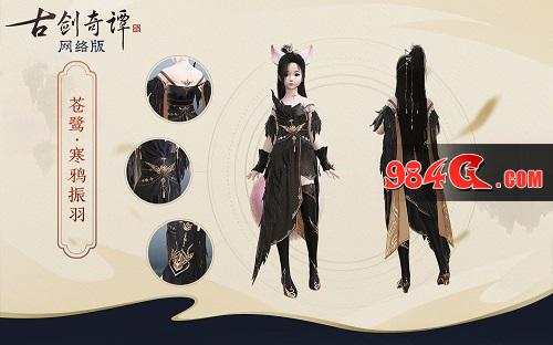 古剑奇谭网络版
