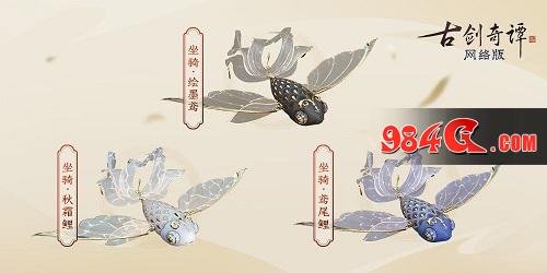 古剑奇谭网络版