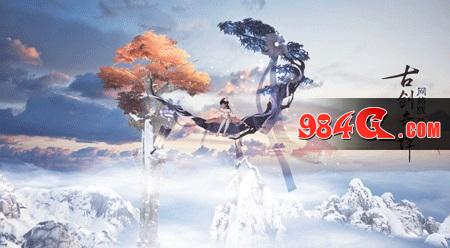 古剑奇谭网络版