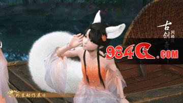 古剑奇谭网络版