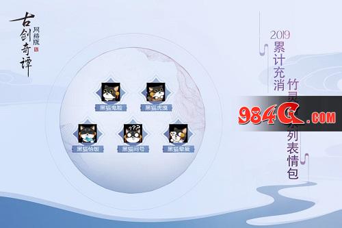 古剑奇谭网络版