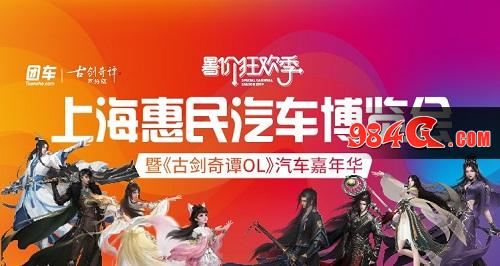 古剑奇谭网络版
