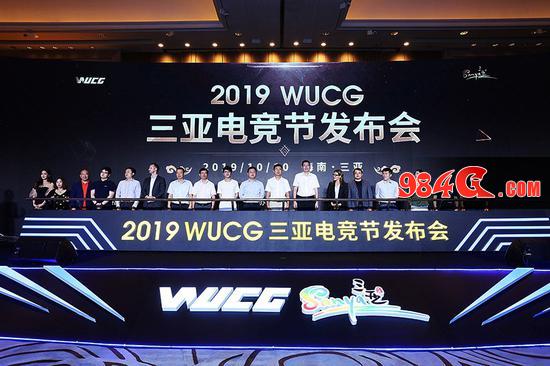2019WUCG,三亚电竞节