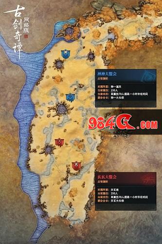 古剑奇谭网络版