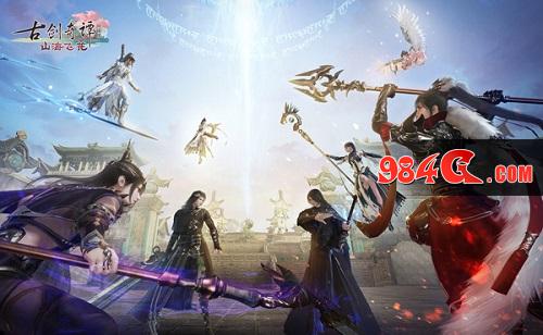 古剑奇谭网络版