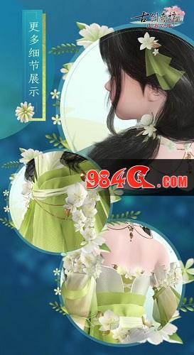 古剑奇谭网络版