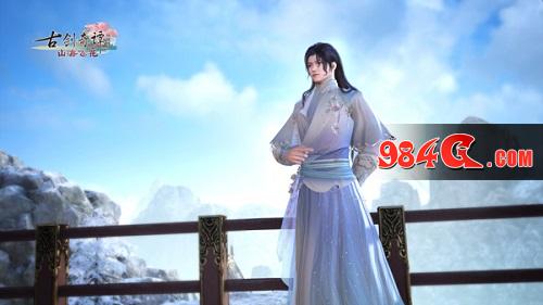 古剑奇谭网络版