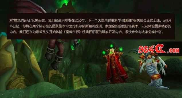 魔兽世界怀旧服,648手游