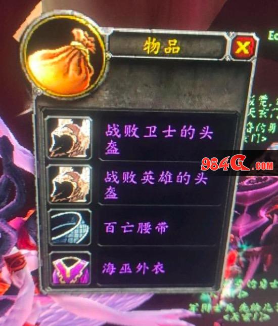 魔兽世界怀旧服,双开装备