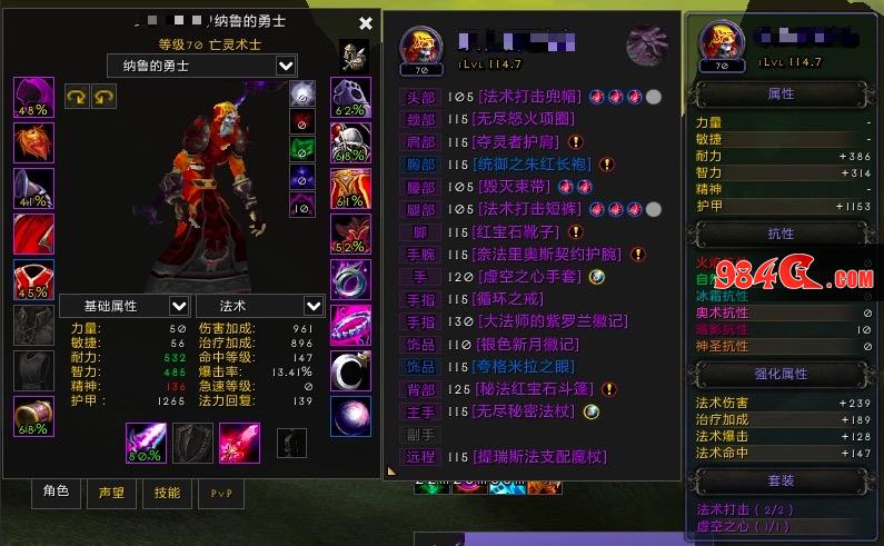 魔兽世界怀旧服,TBC,盗贼
