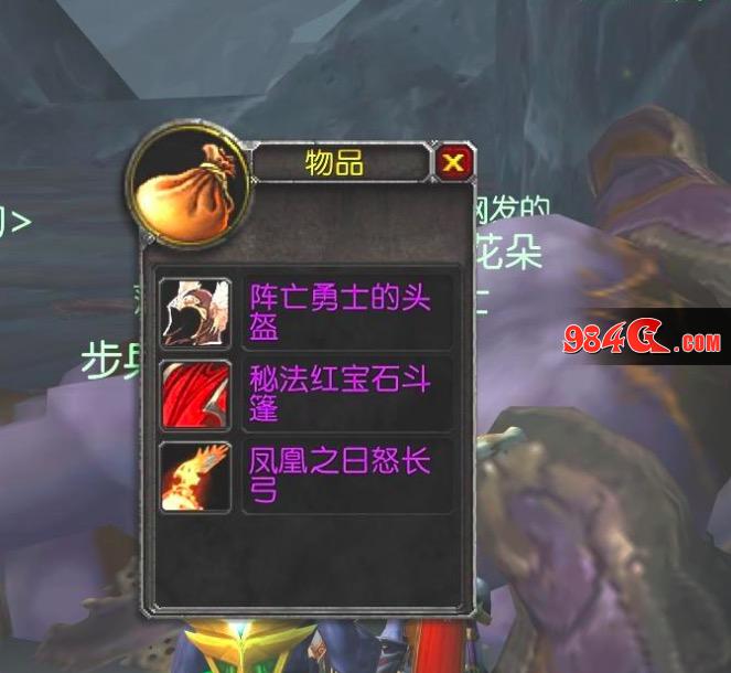 魔兽世界怀旧服,P2,团本
