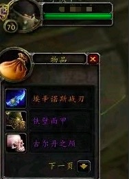 魔兽世界怀旧服,P2,凤凰,蛋刀