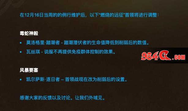 魔兽世界怀旧服,TBC,P2