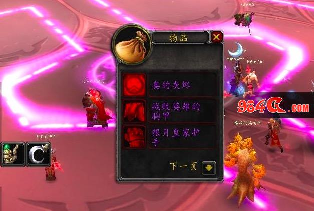 魔兽世界怀旧服,TBC,P2