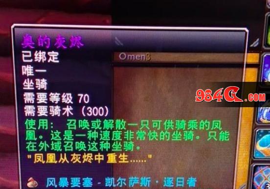 魔兽世界怀旧服,TBC,P2