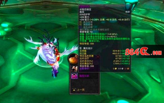 魔兽世界怀旧服,P2野团