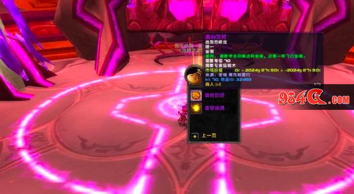 魔兽世界怀旧服