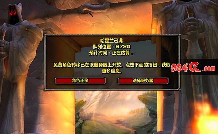 魔兽世界怀旧服,TBC
