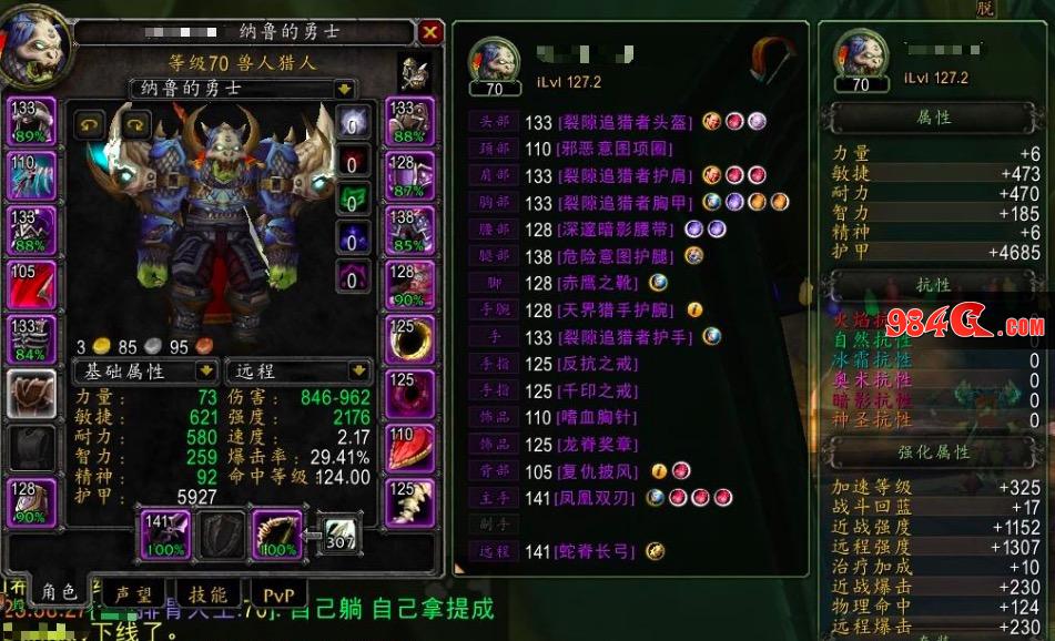 魔兽世界怀旧服