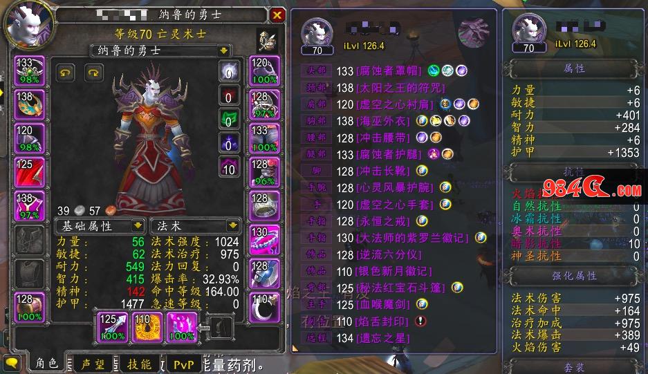 魔兽世界怀旧服,P3,远古知识之戒