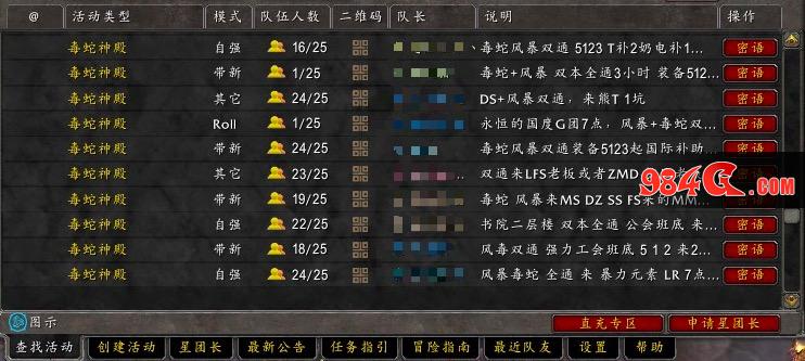 魔兽世界怀旧服,G团