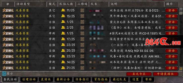 魔兽世界怀旧服,排骨