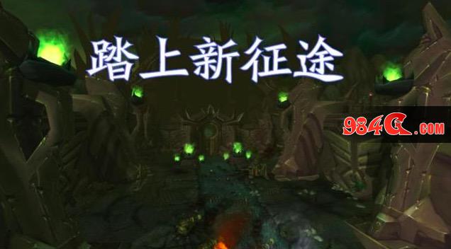 魔兽世界怀旧服,TBC,P3