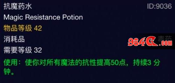 魔兽世界怀旧服,P3,主母