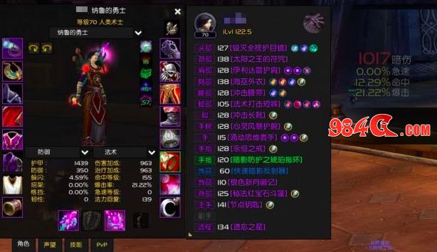 魔兽世界怀旧服,P3,主母