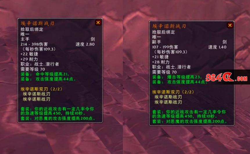 魔兽世界怀旧服,P3,蛋刀