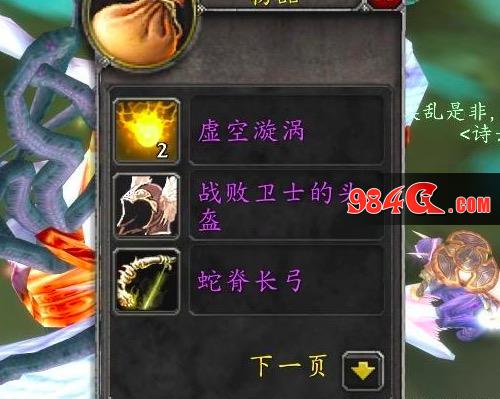 魔兽世界怀旧服,毒蛇神殿