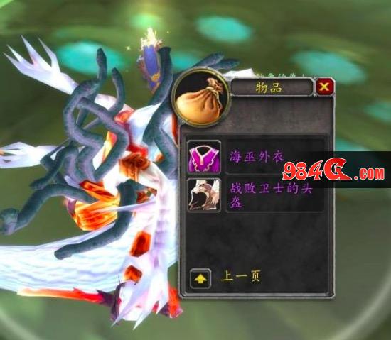 魔兽世界怀旧服,毒蛇神殿