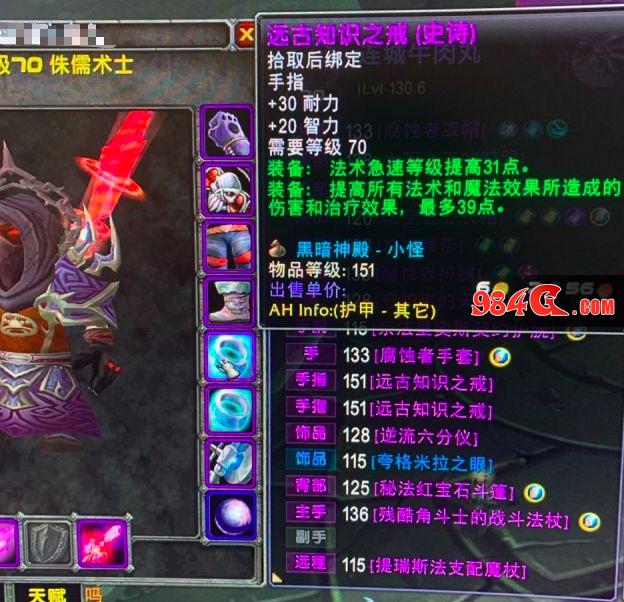 魔兽世界怀旧服,海山,阿克蒙德