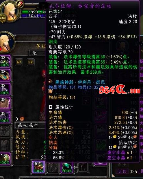魔兽世界怀旧服,春节,开荒