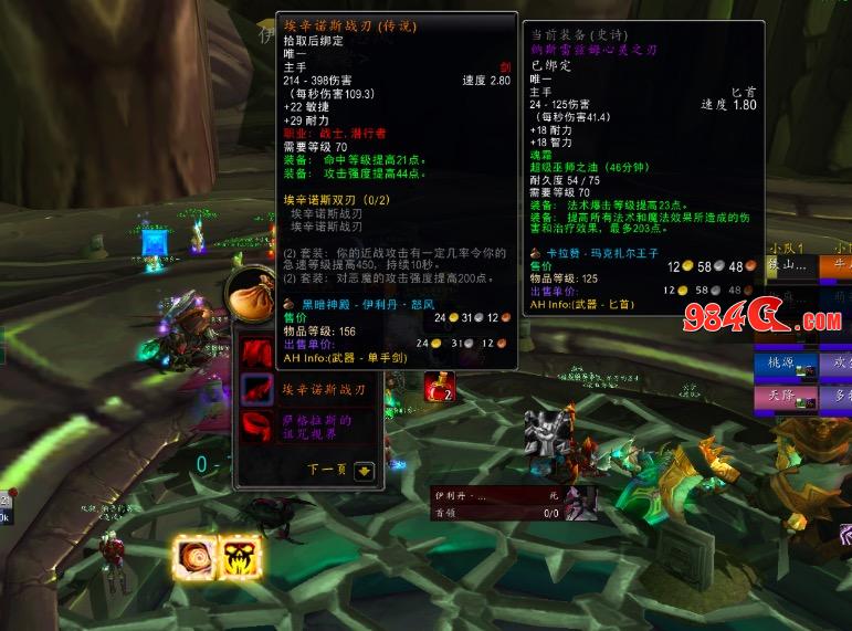 魔兽世界怀旧服,伊利丹