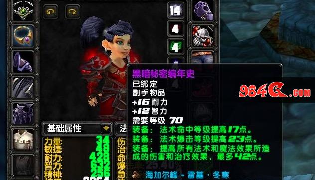 魔兽世界怀旧服,伊利丹