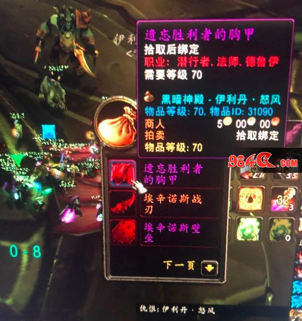 魔兽世界怀旧服,蛋刀