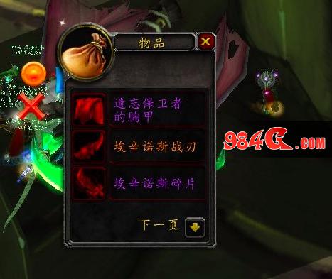 魔兽世界怀旧服,蛋刀
