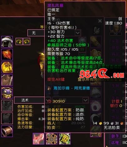魔兽世界怀旧服,P3,开荒